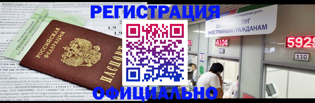 временная регистрация надежно в Нерехте