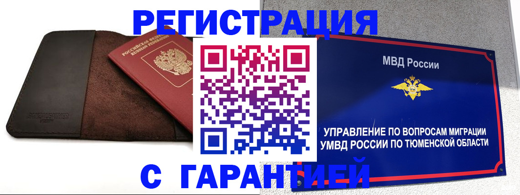 где прописаться в Нерехте