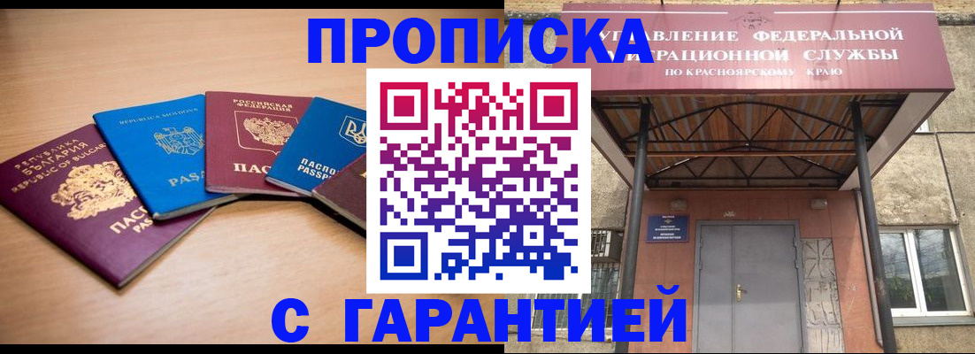 прописка законно в Нерехте